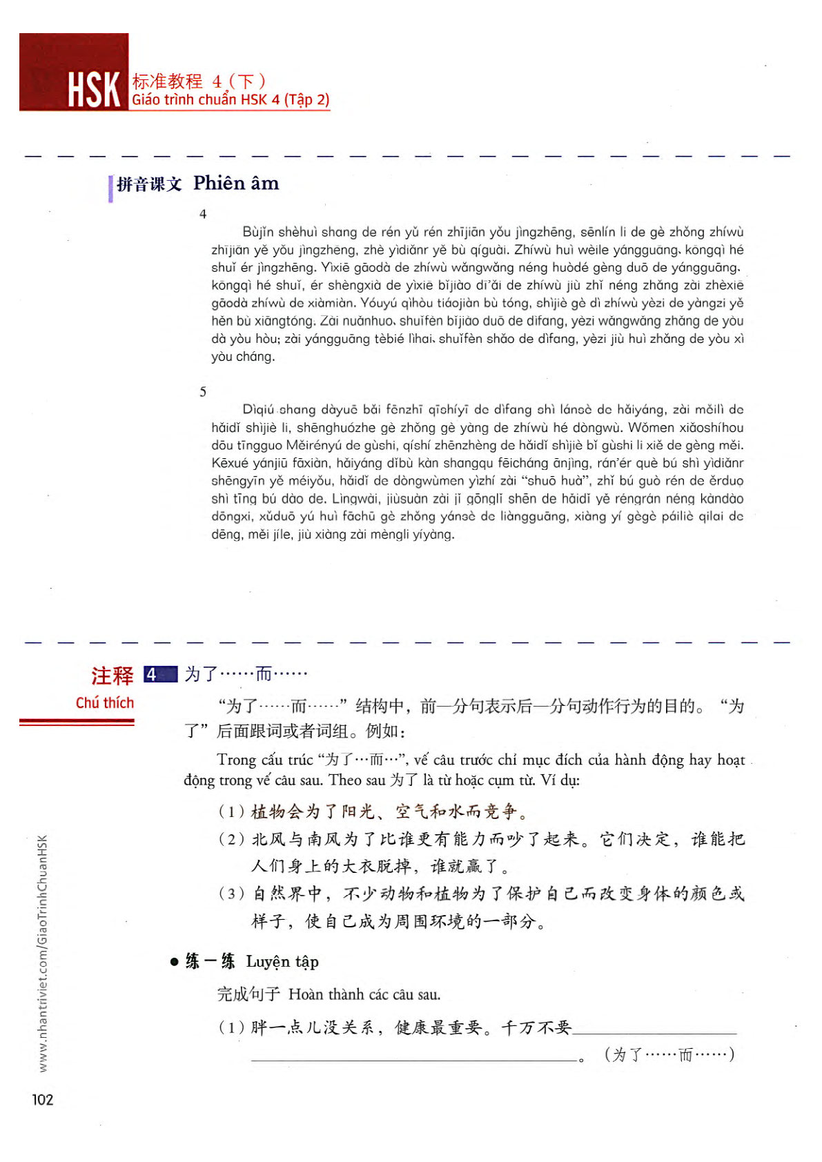 hsk4sbh2_p102.jpg
