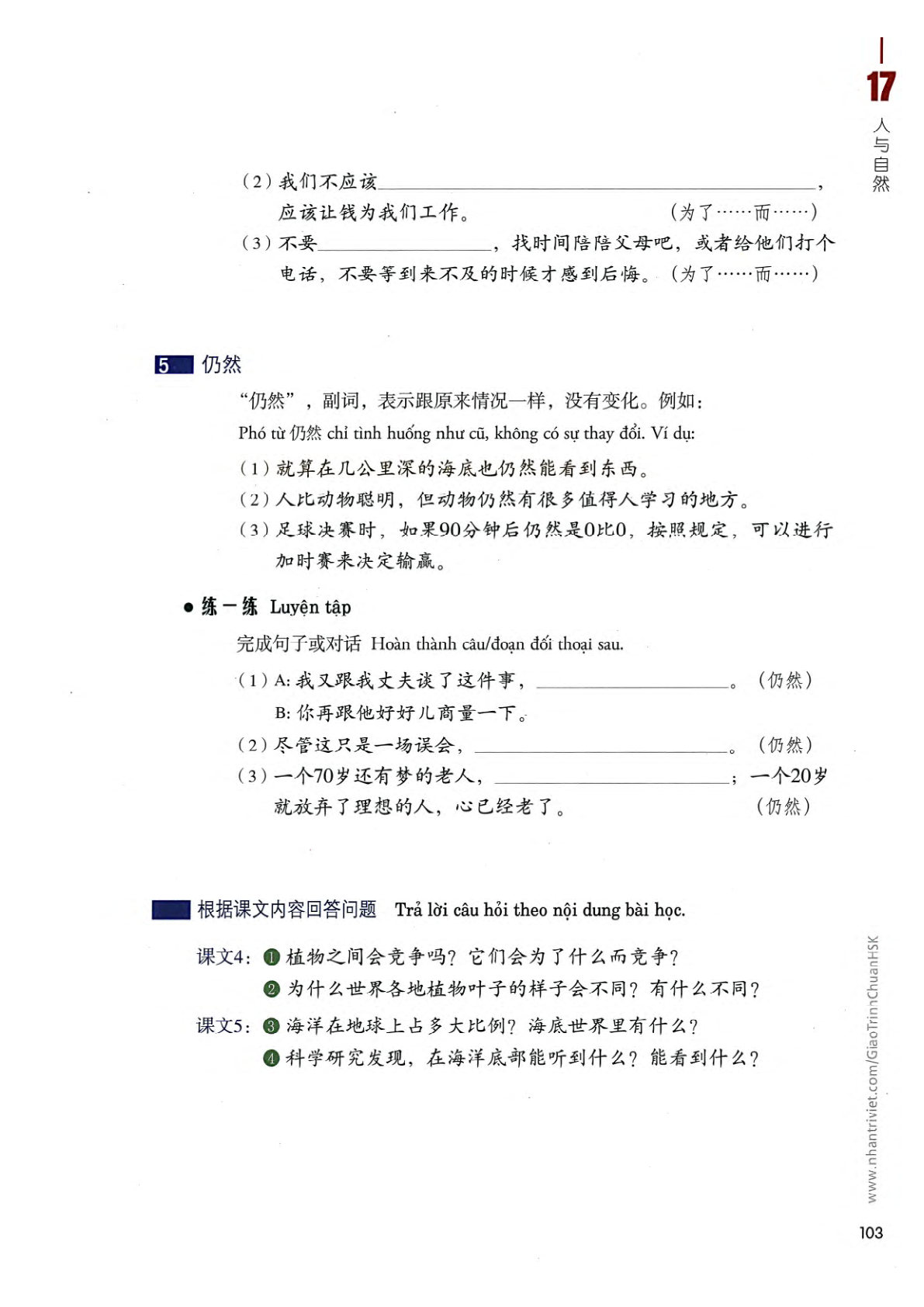 hsk4sbh2_p103.jpg