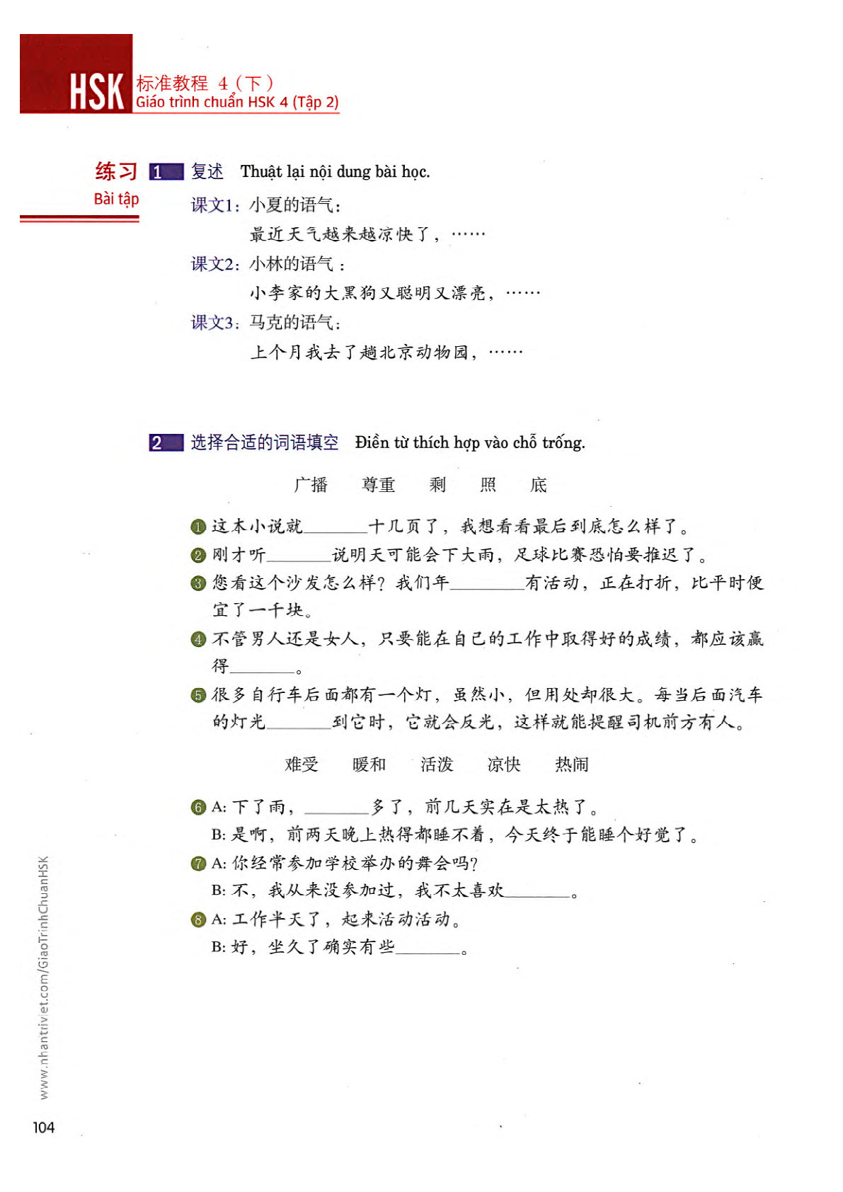 hsk4sbh2_p104.jpg