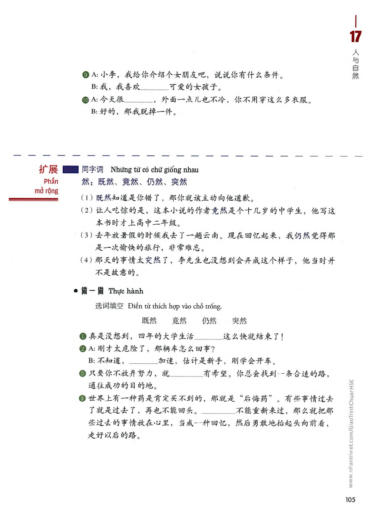 hsk4sbh2_p105.jpg