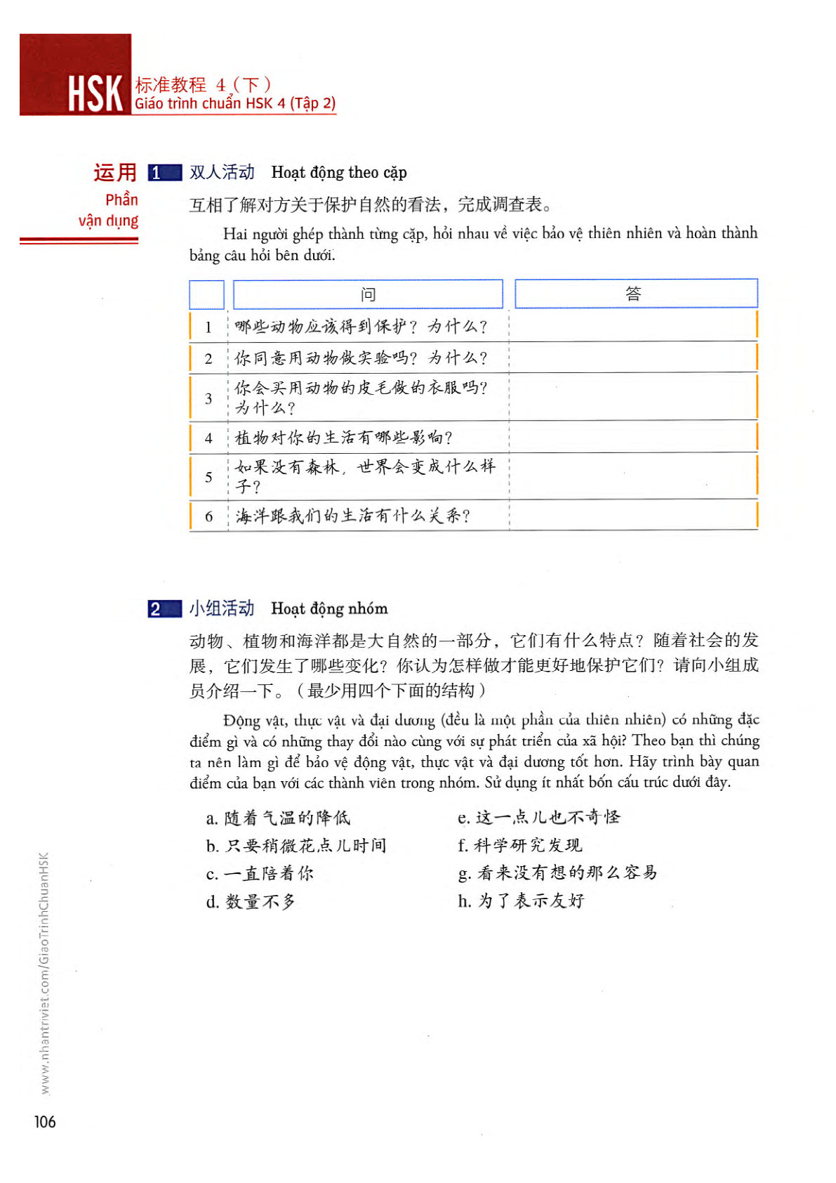 hsk4sbh2_p106.jpg