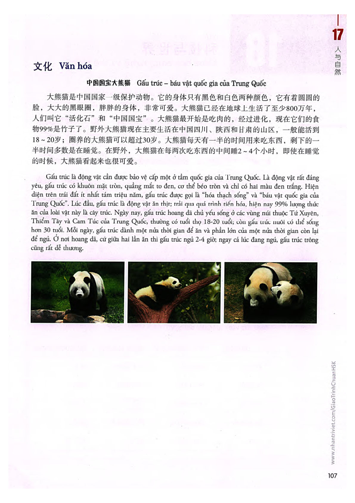 hsk4sbh2_p107.jpg