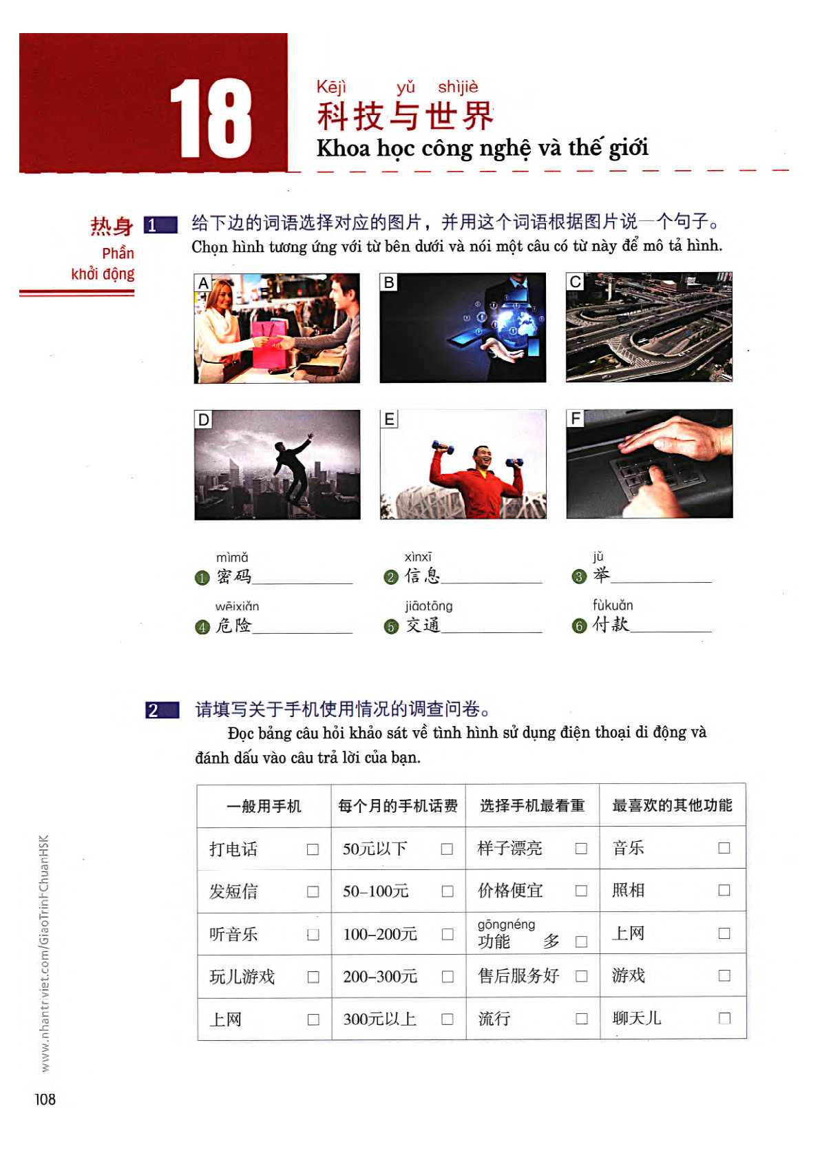 hsk4sbh2_p108.jpg
