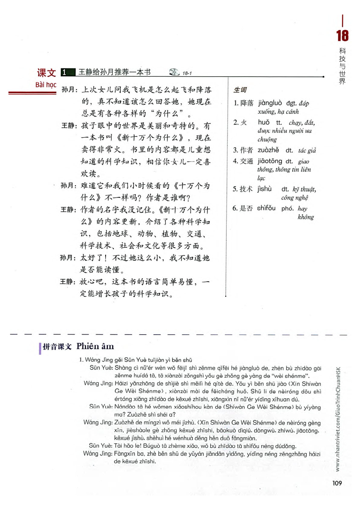 hsk4sbh2_p109.jpg