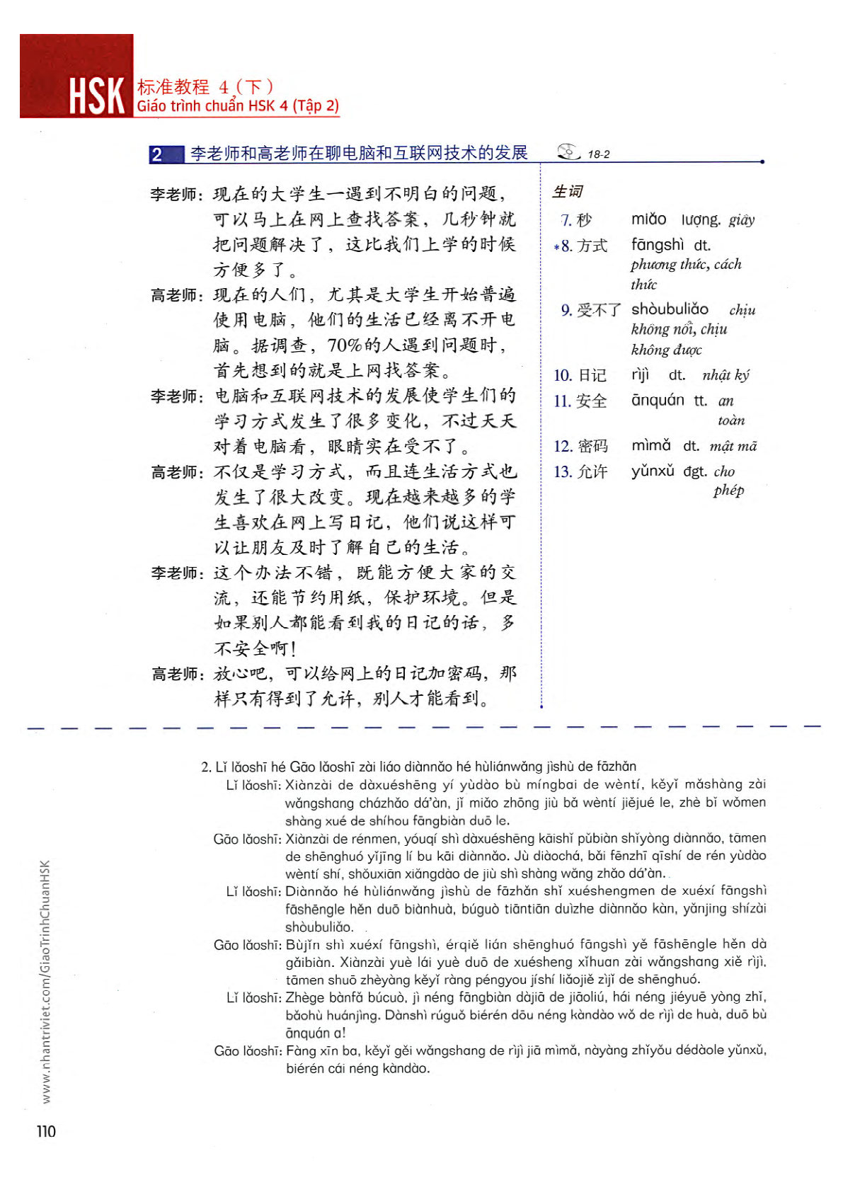 hsk4sbh2_p110.jpg