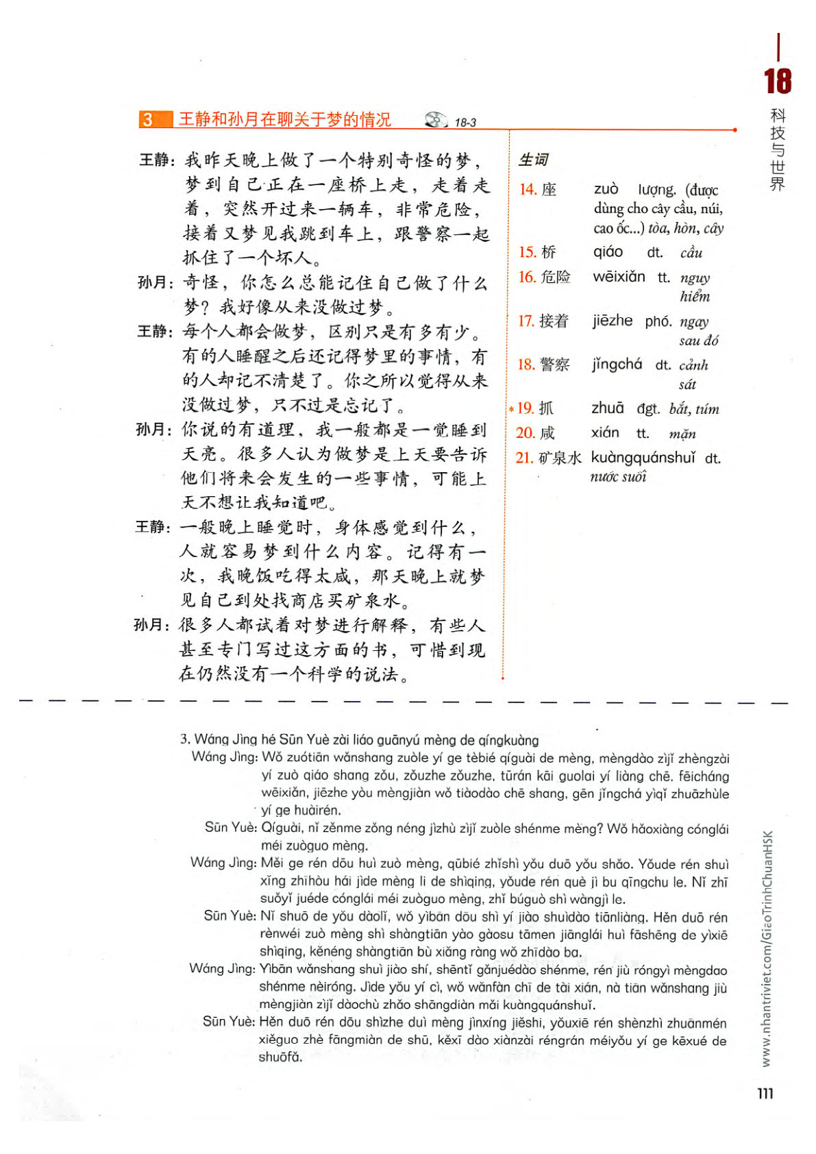 hsk4sbh2_p111.jpg
