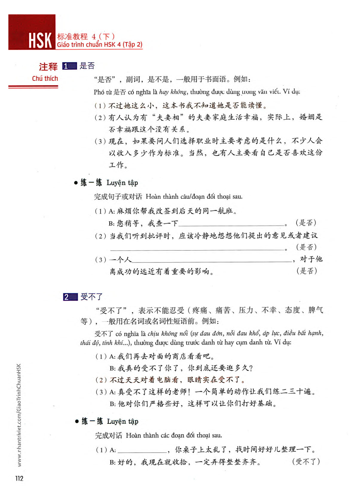 hsk4sbh2_p112.jpg