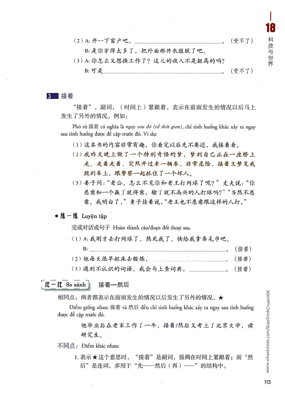 hsk4sbh2_p113.jpg