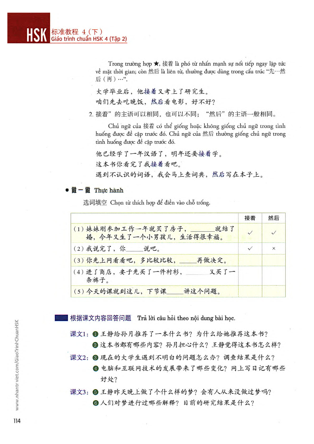 hsk4sbh2_p114.jpg