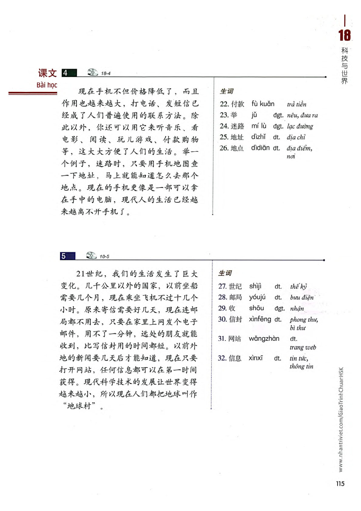 hsk4sbh2_p115.jpg