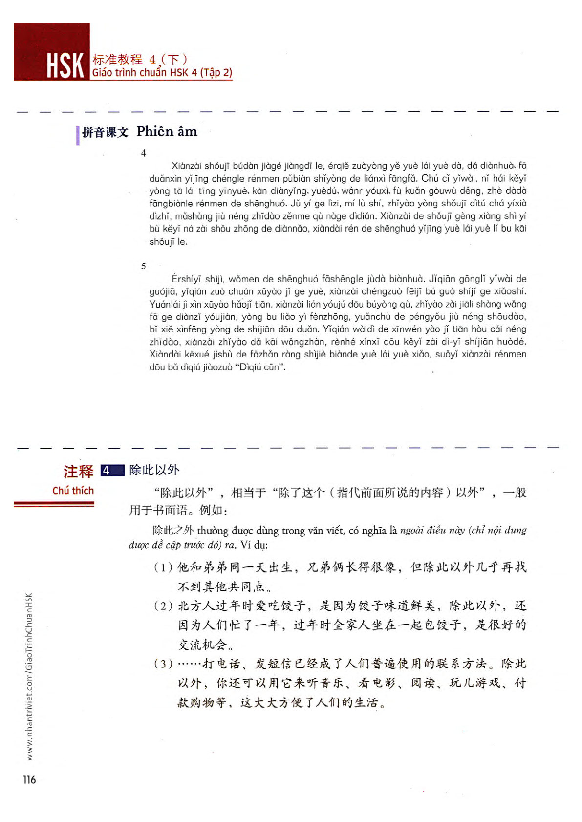 hsk4sbh2_p116.jpg