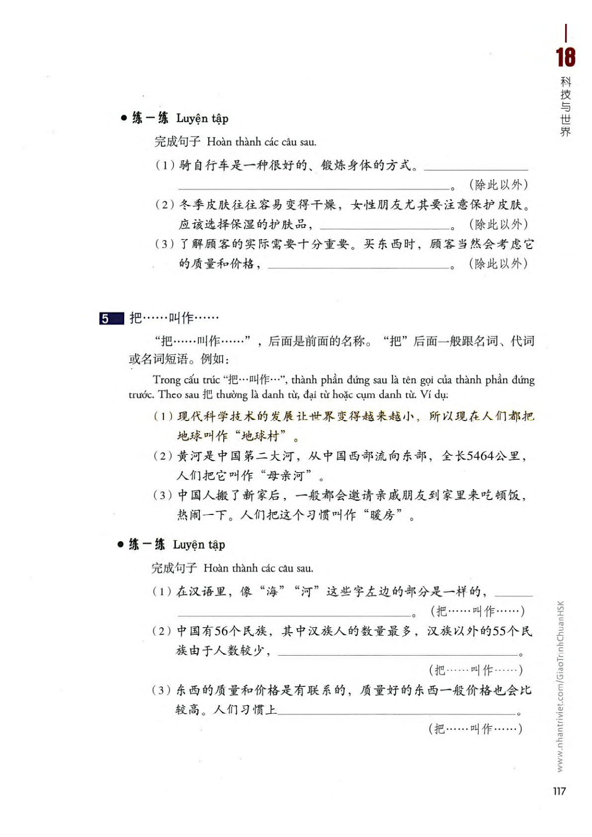 hsk4sbh2_p117.jpg