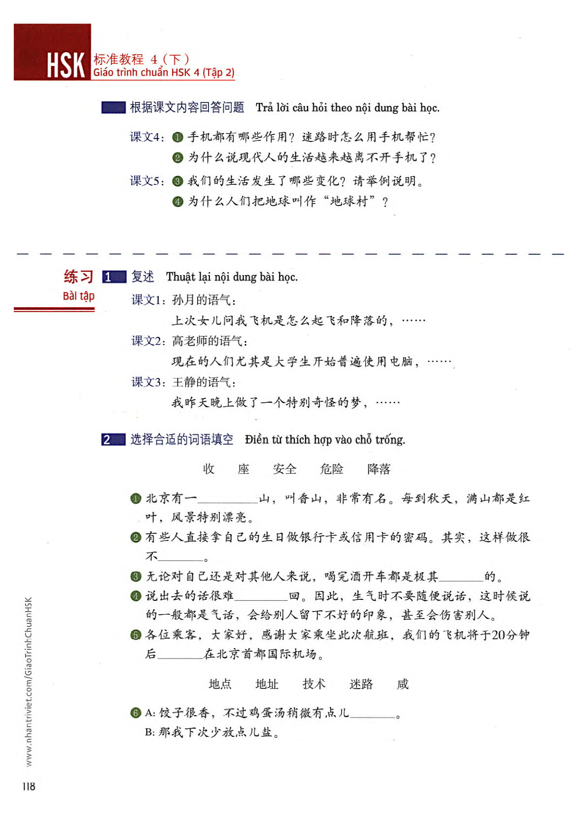 hsk4sbh2_p118.jpg