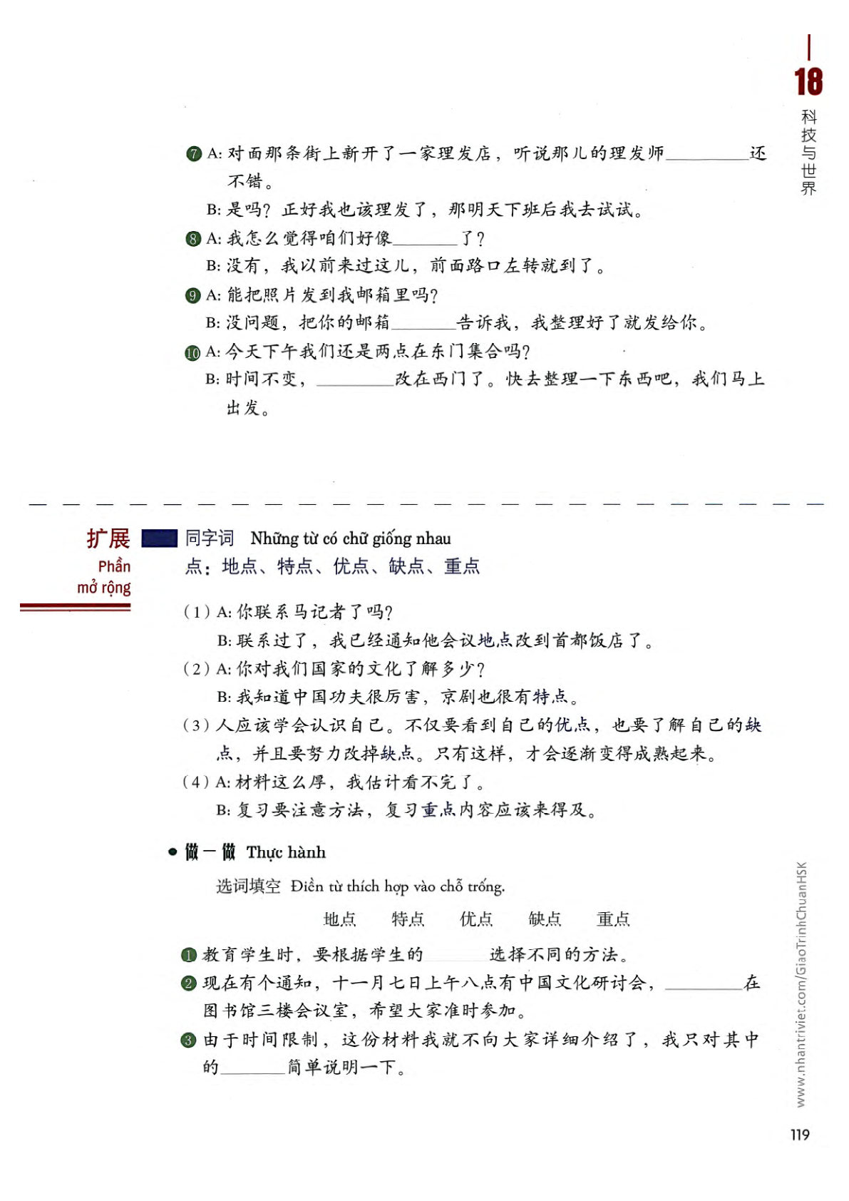 hsk4sbh2_p119.jpg