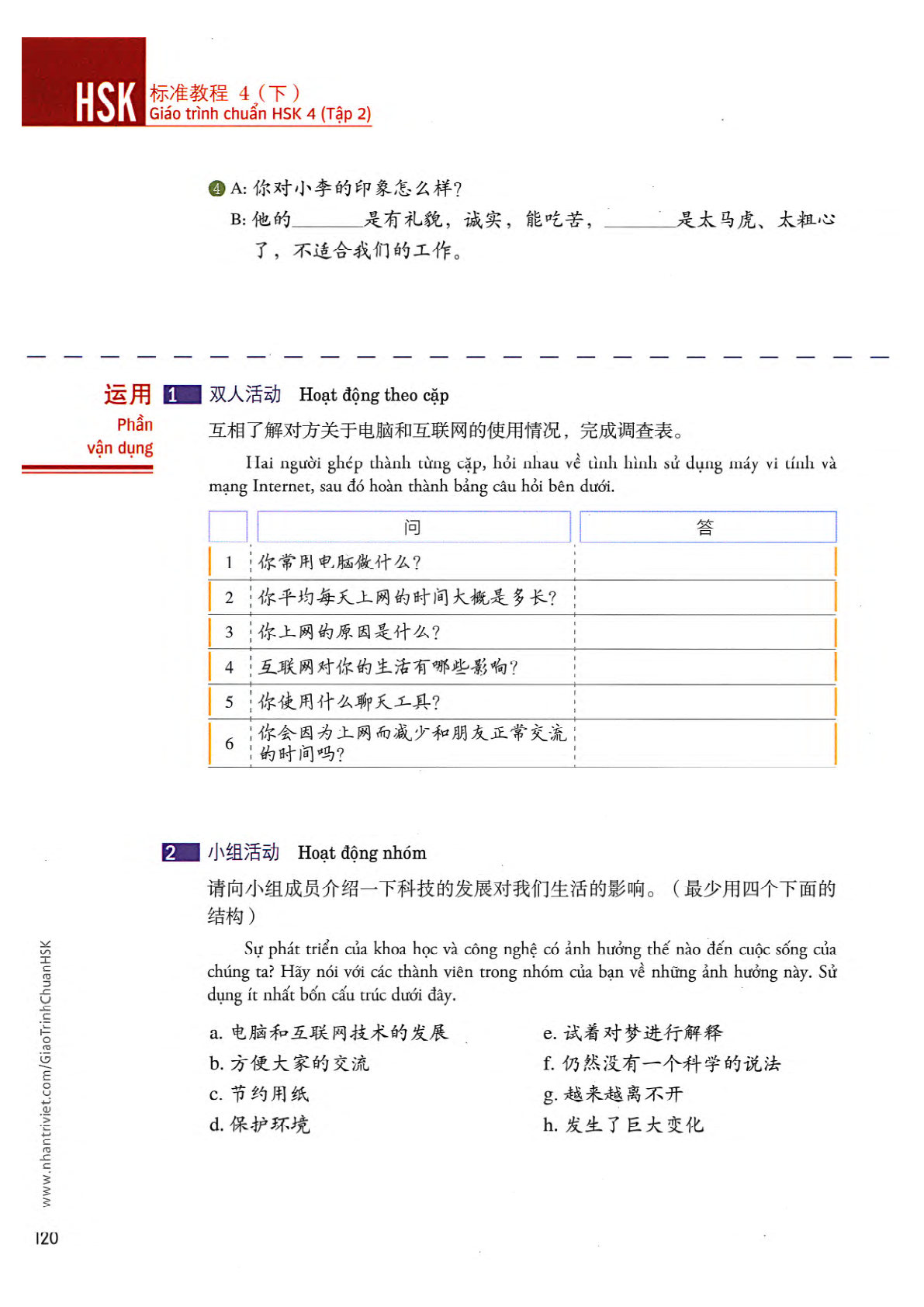 hsk4sbh2_p120.jpg