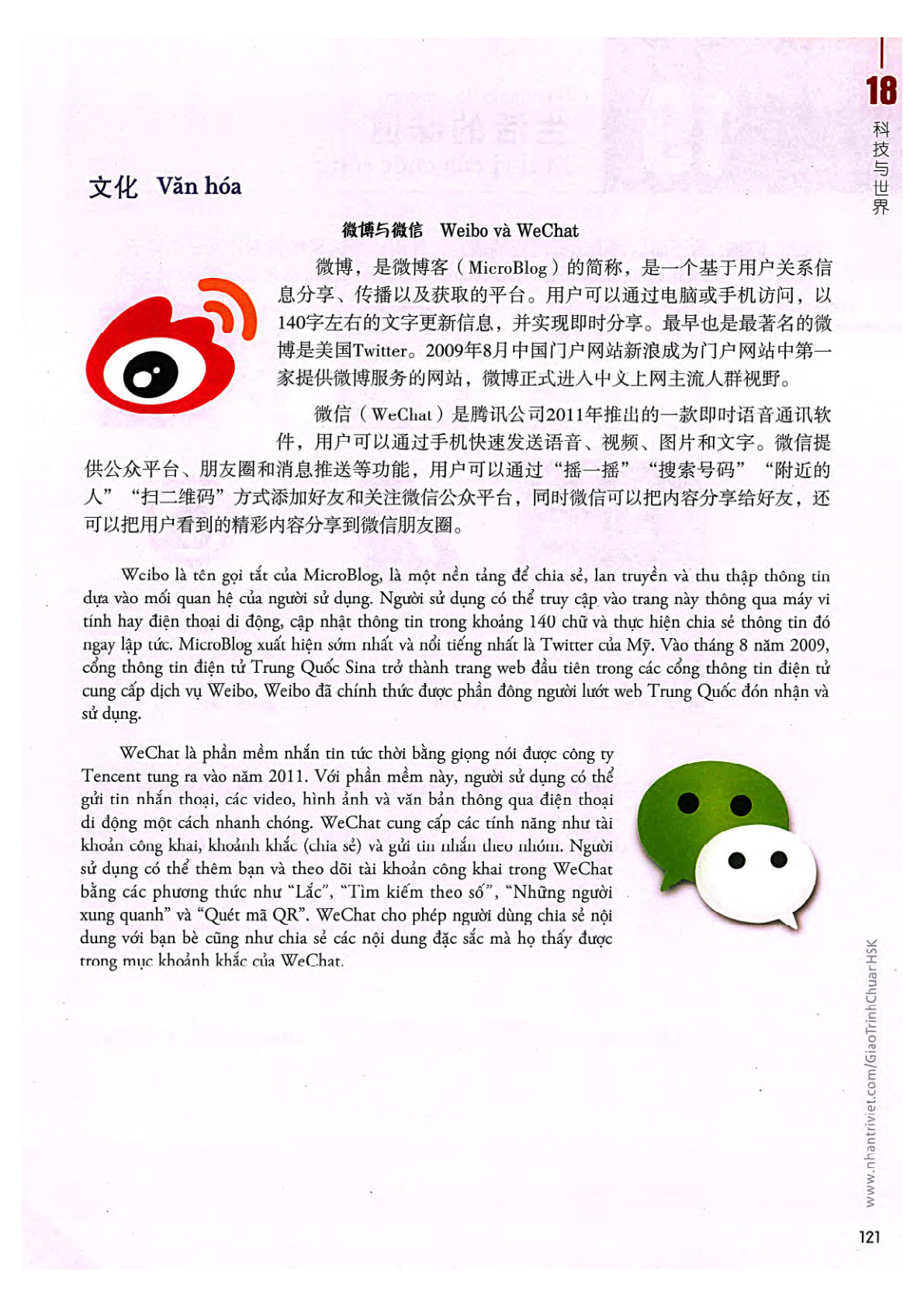 hsk4sbh2_p121.jpg