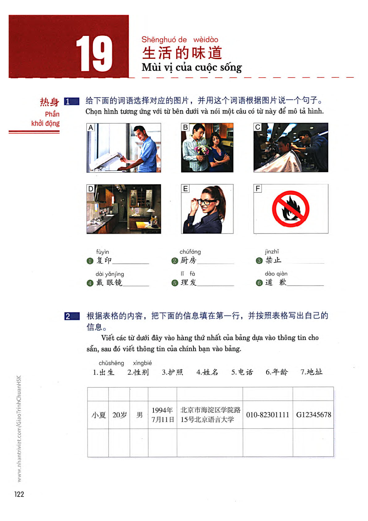 hsk4sbh2_p122.jpg