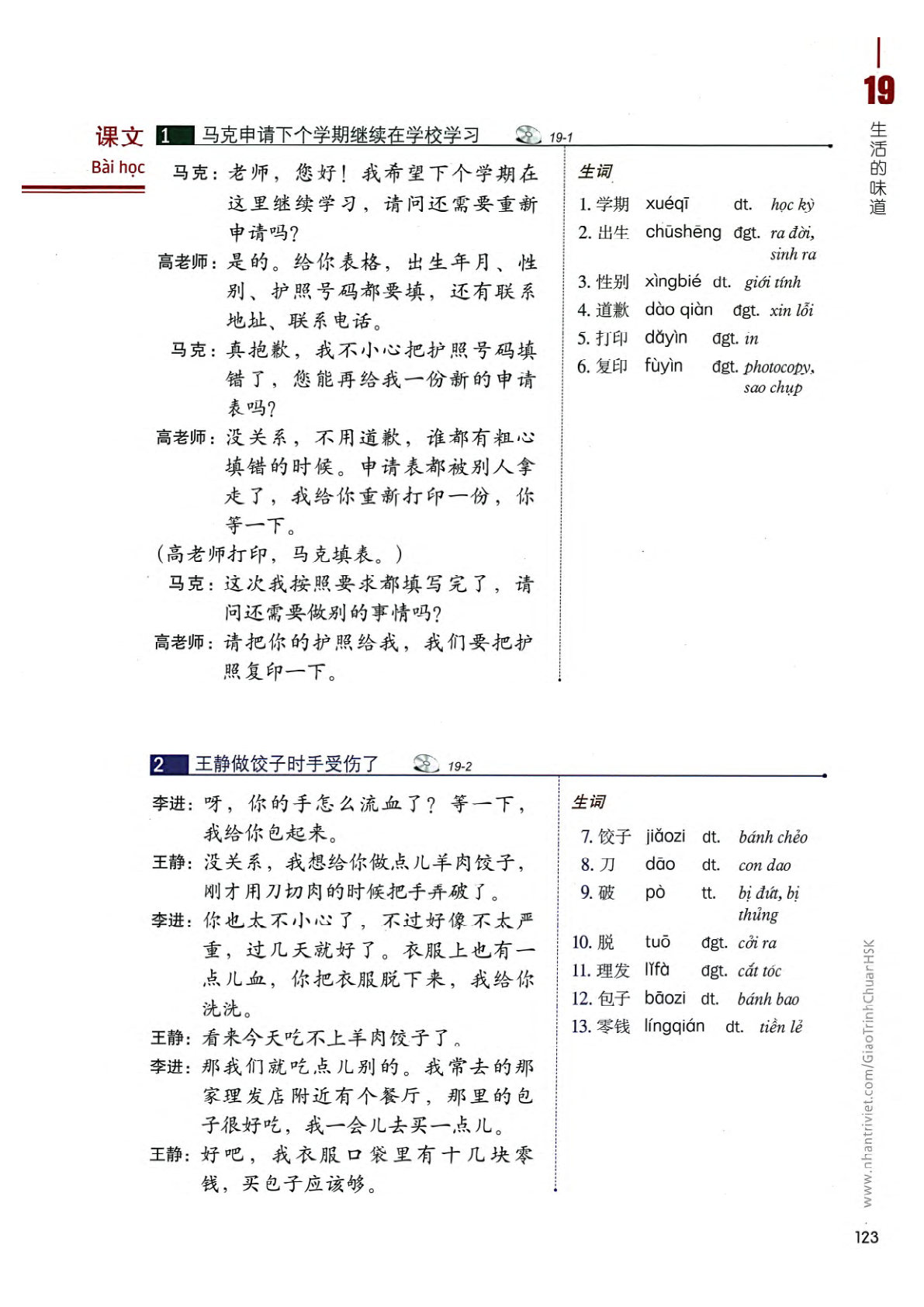 hsk4sbh2_p123.jpg