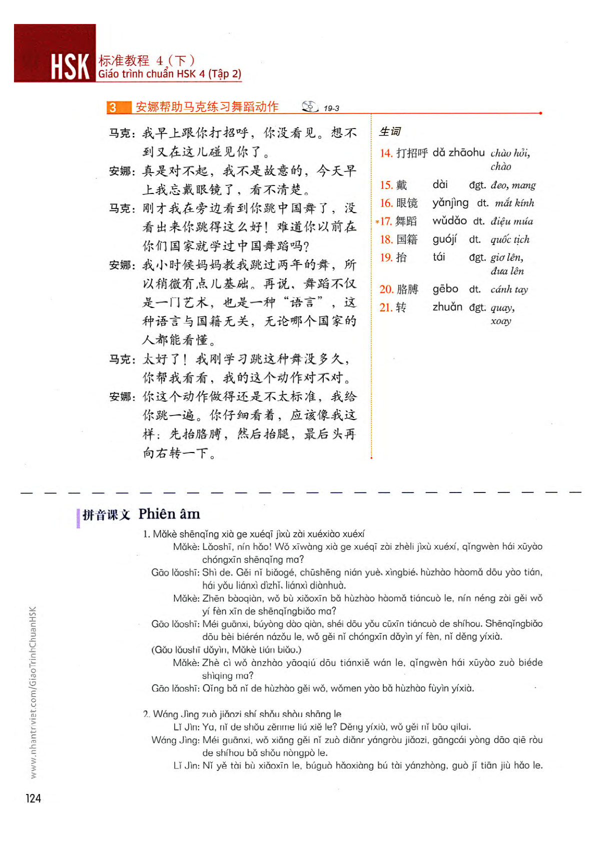 hsk4sbh2_p124.jpg