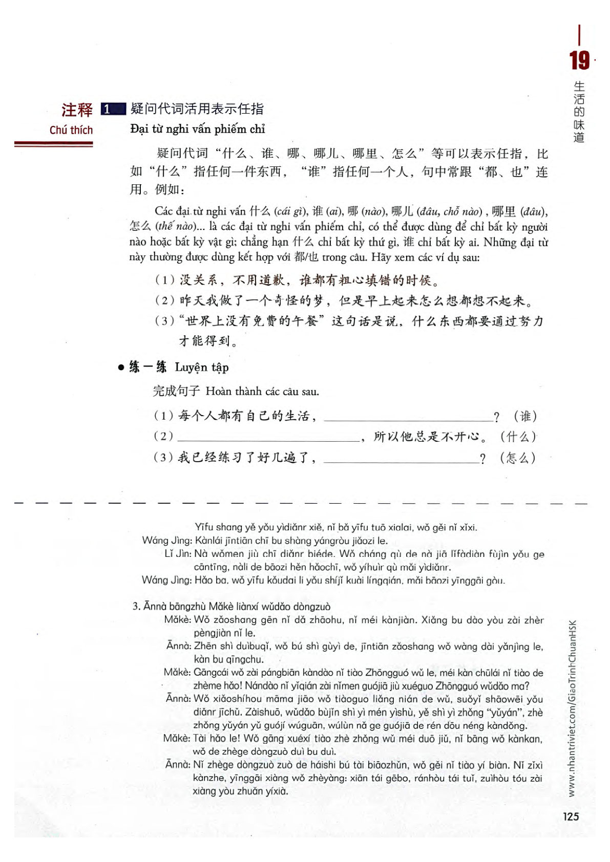 hsk4sbh2_p125.jpg