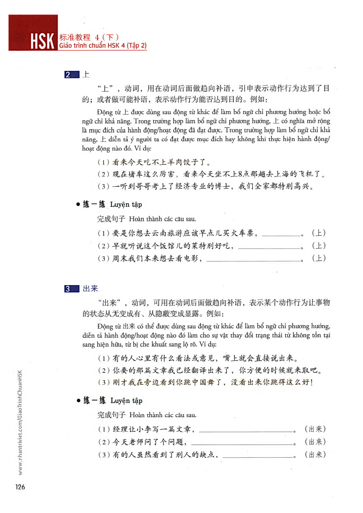 hsk4sbh2_p126.jpg