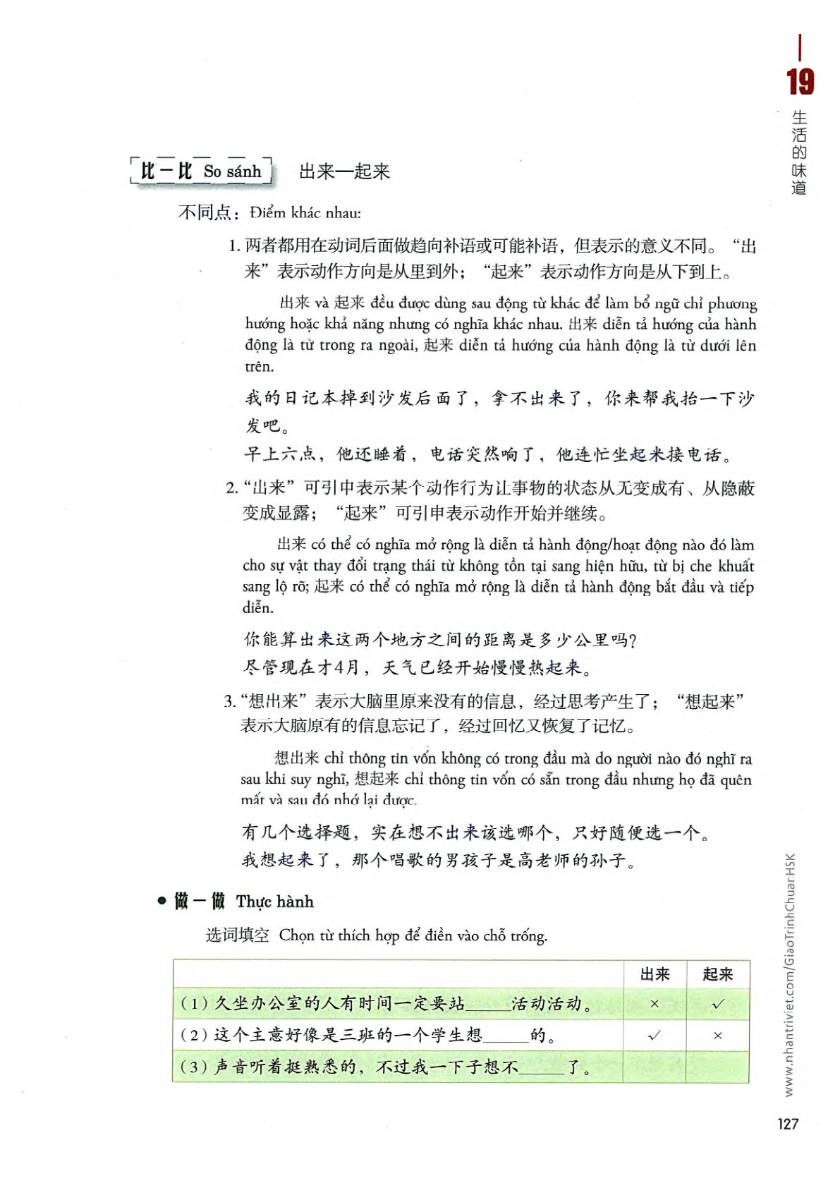 hsk4sbh2_p127.jpg