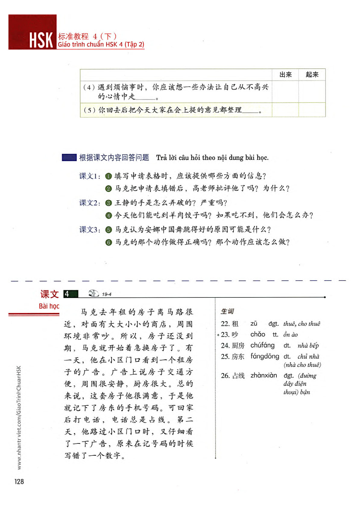 hsk4sbh2_p128.jpg