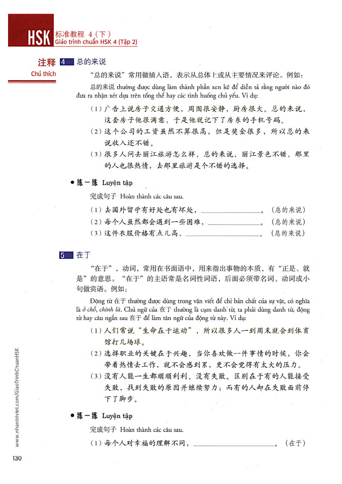 hsk4sbh2_p130.jpg