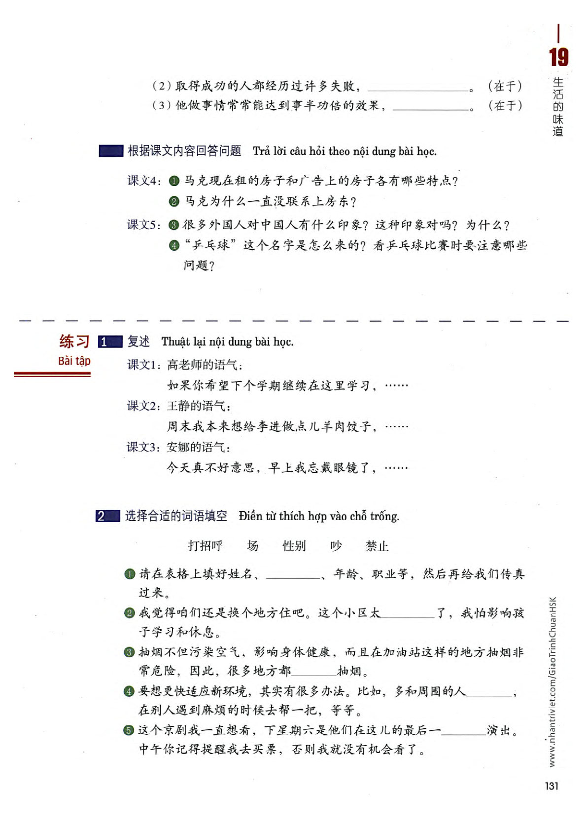 hsk4sbh2_p131.jpg