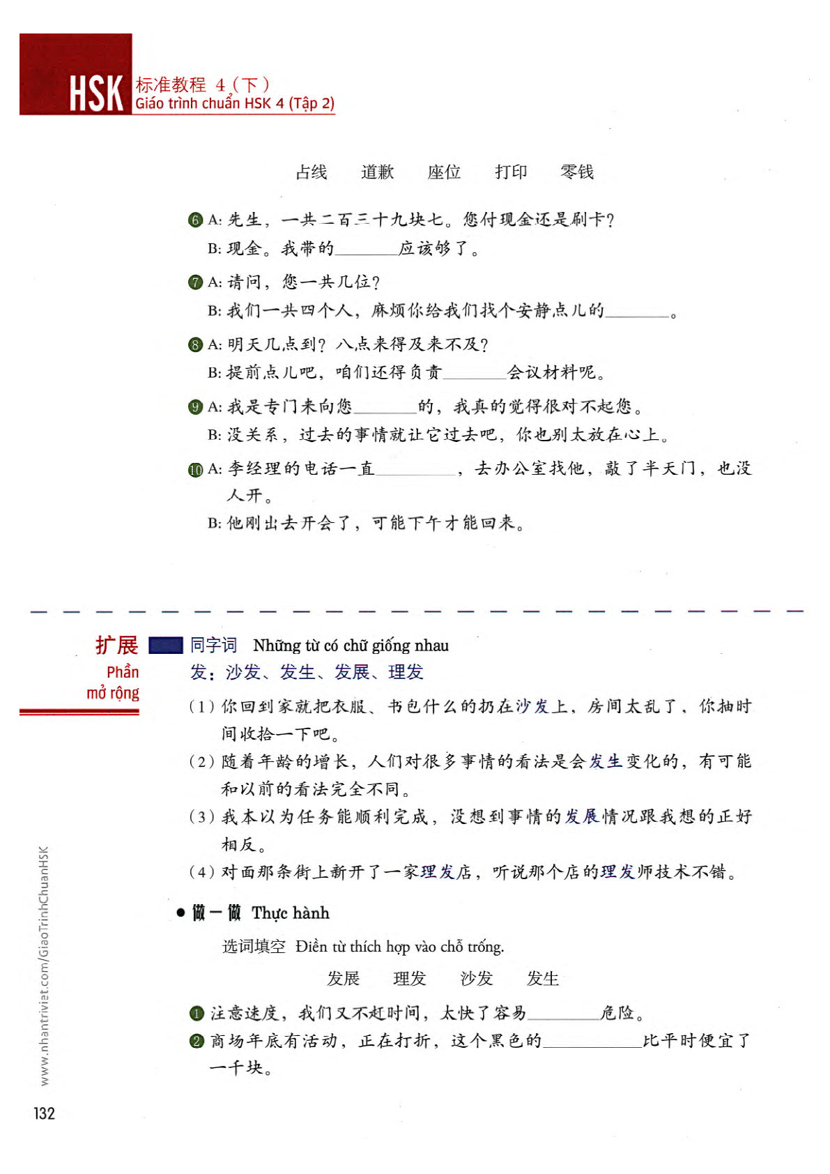 hsk4sbh2_p132.jpg