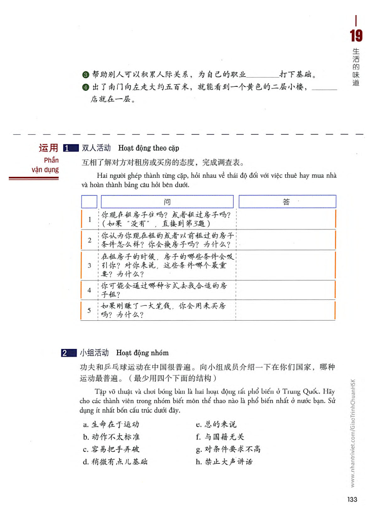 hsk4sbh2_p133.jpg