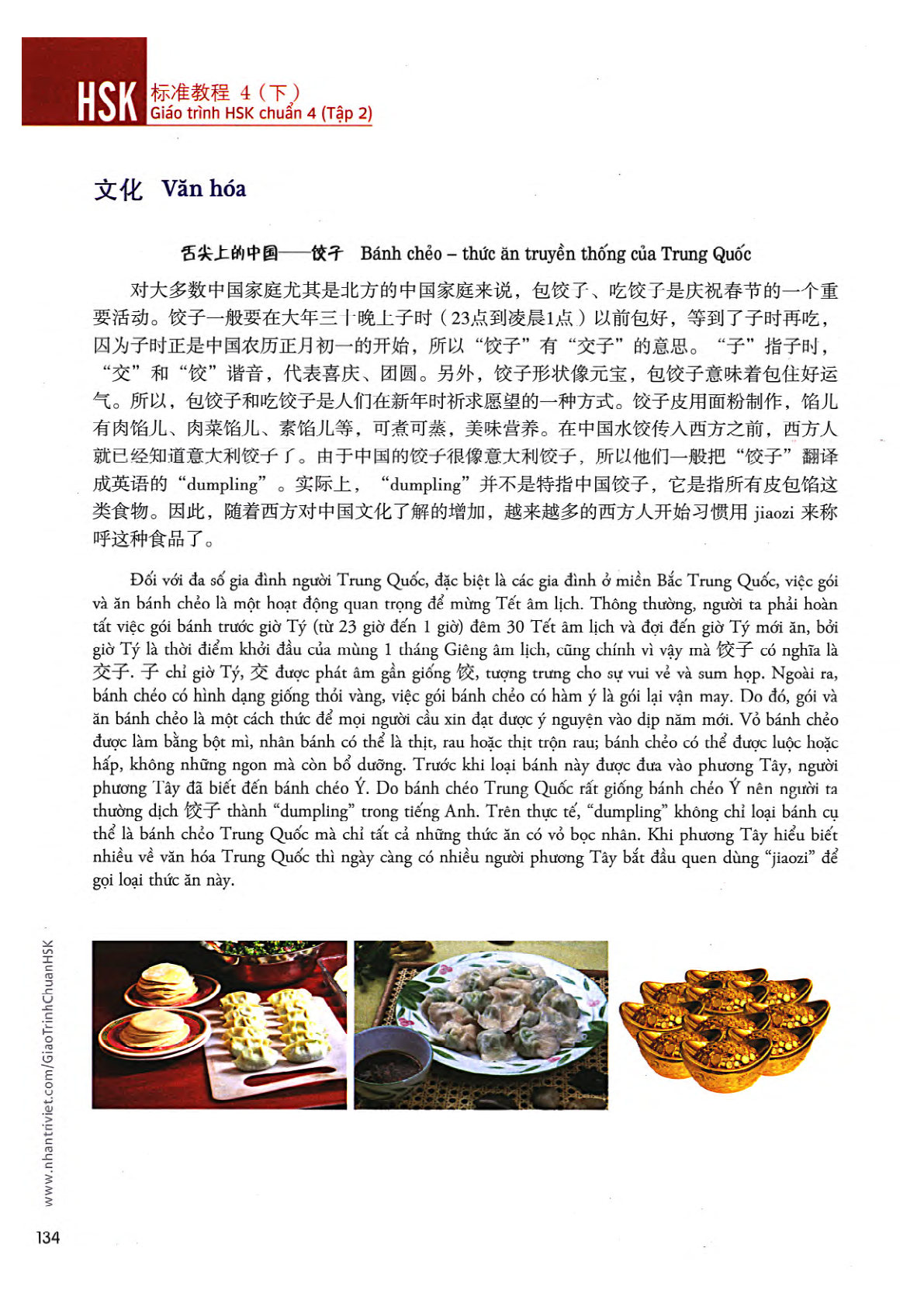 hsk4sbh2_p134.jpg