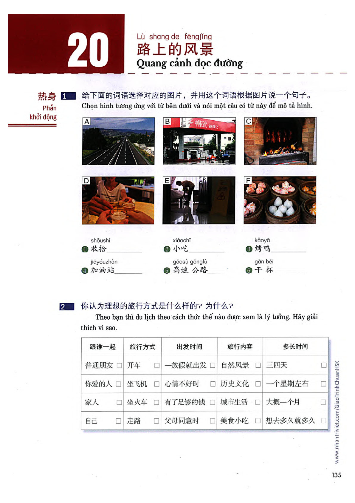 hsk4sbh2_p135.jpg