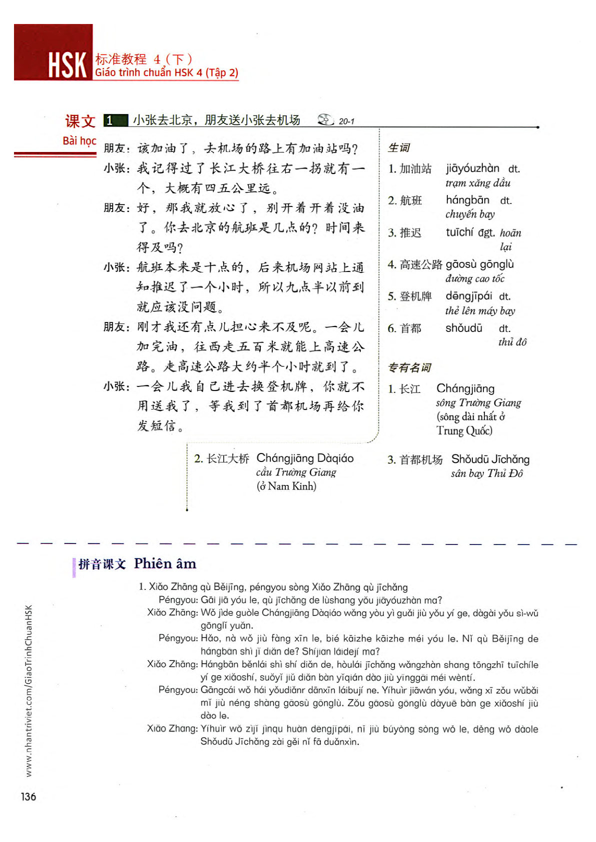 hsk4sbh2_p136.jpg