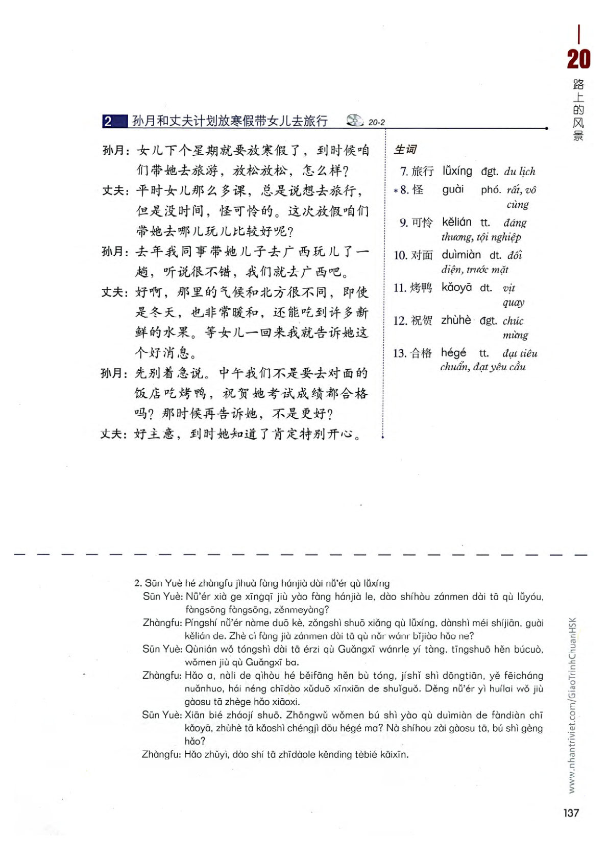 hsk4sbh2_p137.jpg