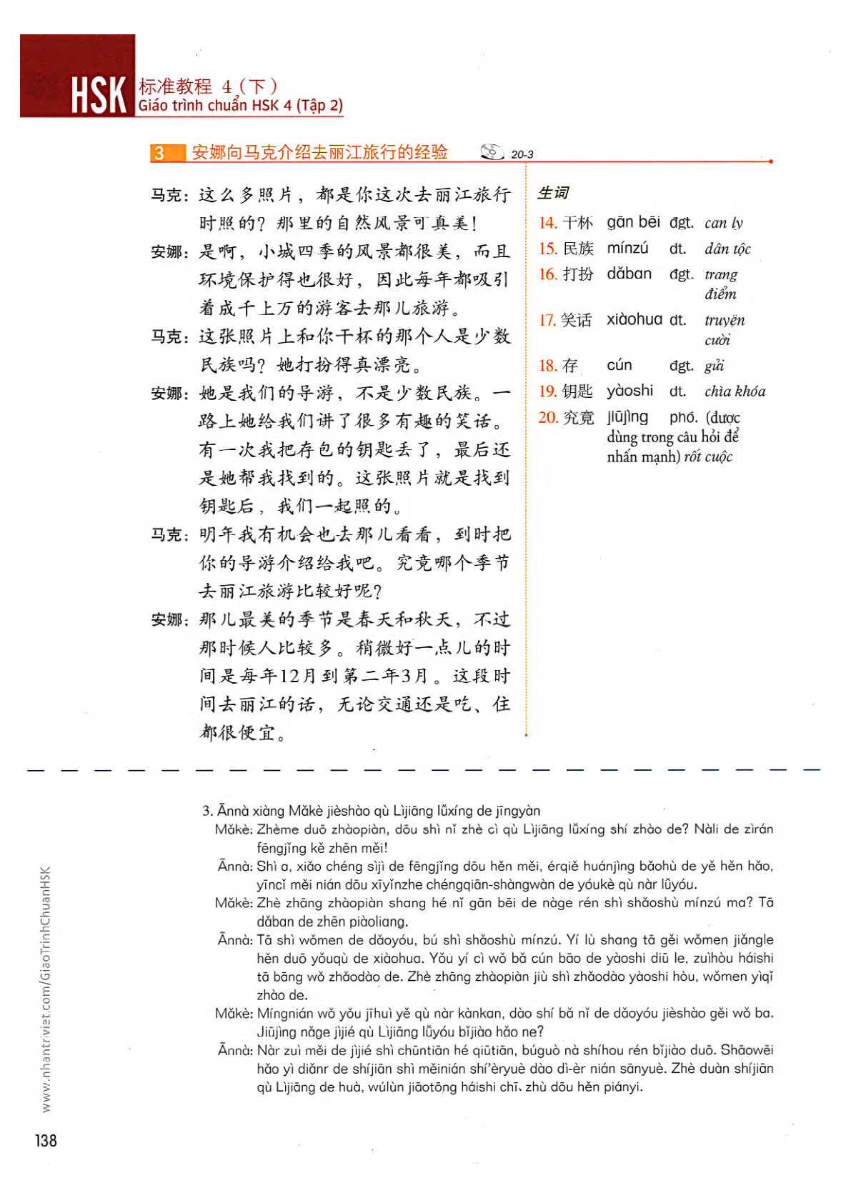 hsk4sbh2_p138.jpg