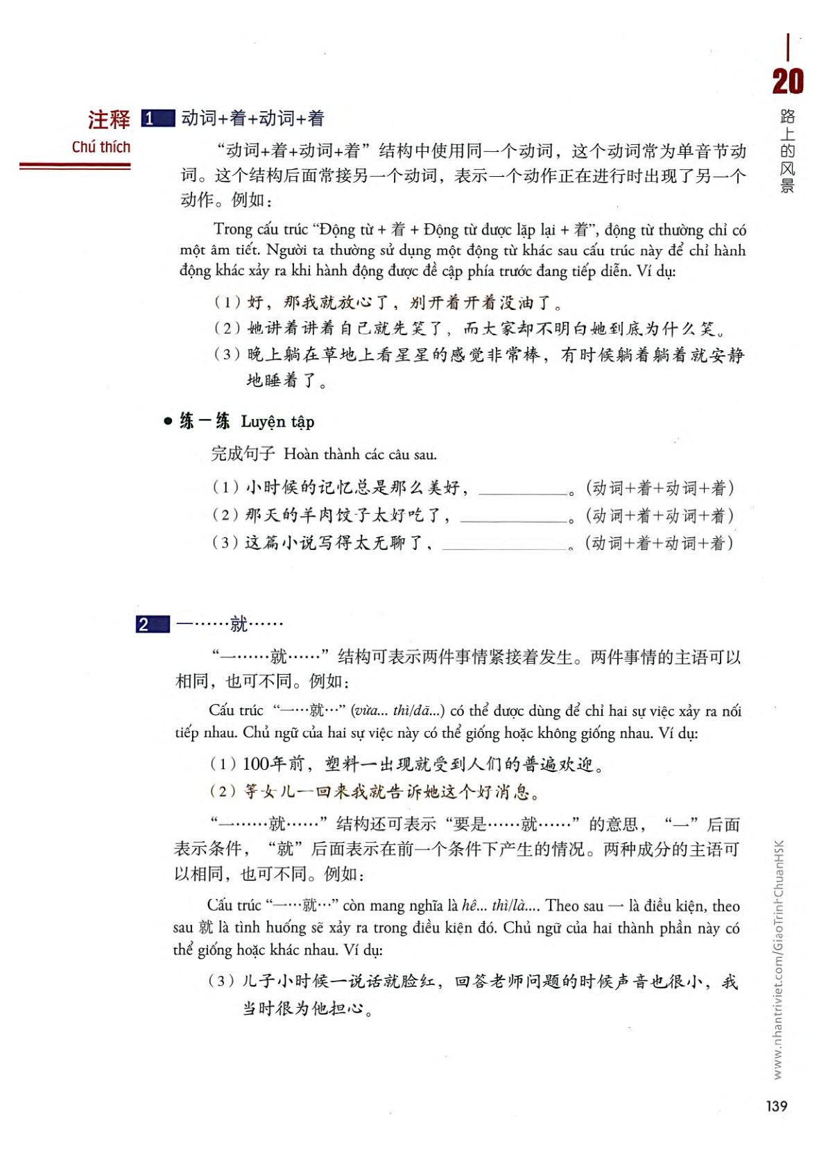 hsk4sbh2_p139.jpg