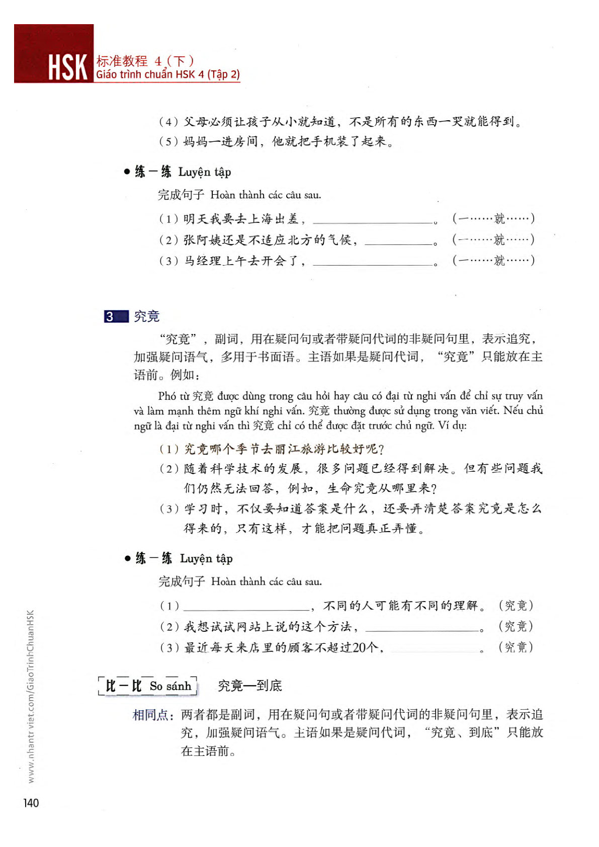 hsk4sbh2_p140.jpg