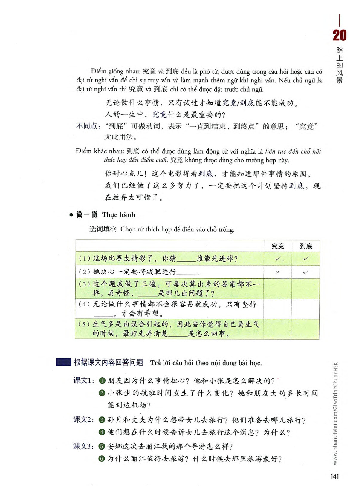 hsk4sbh2_p141.jpg
