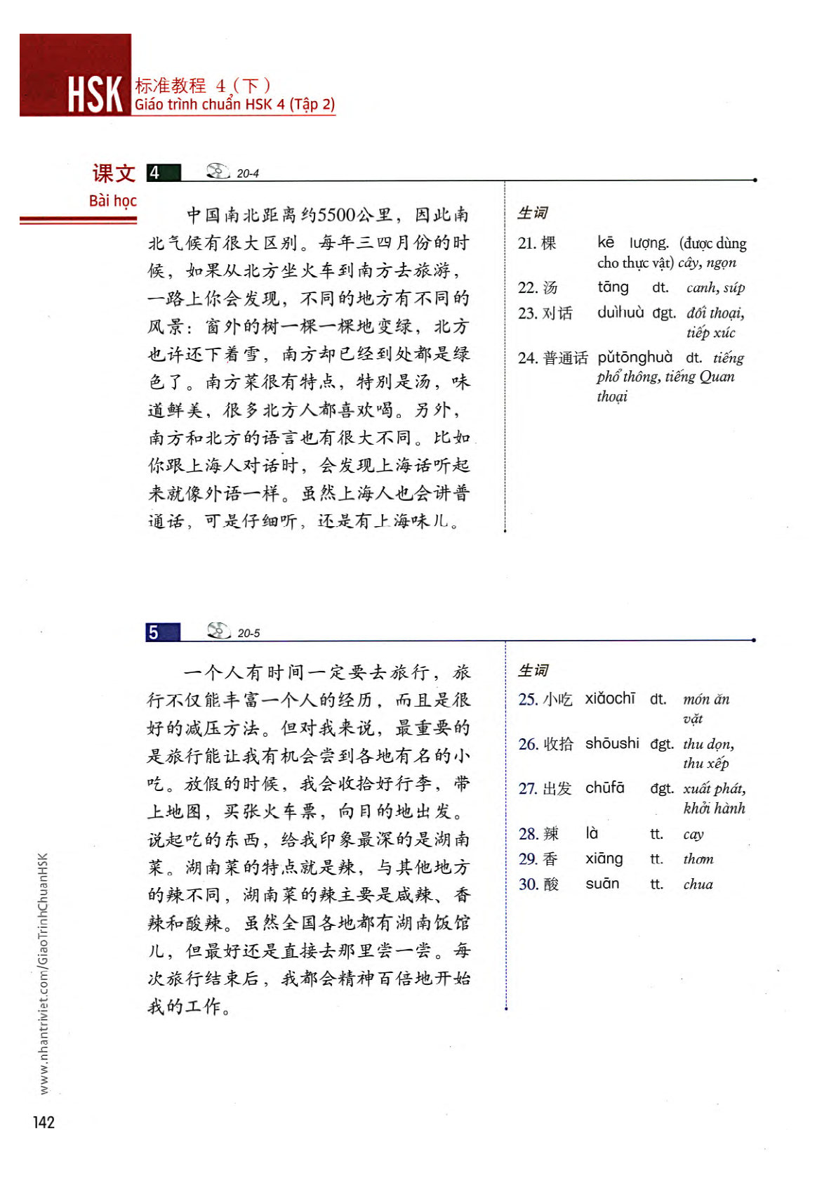 hsk4sbh2_p142.jpg
