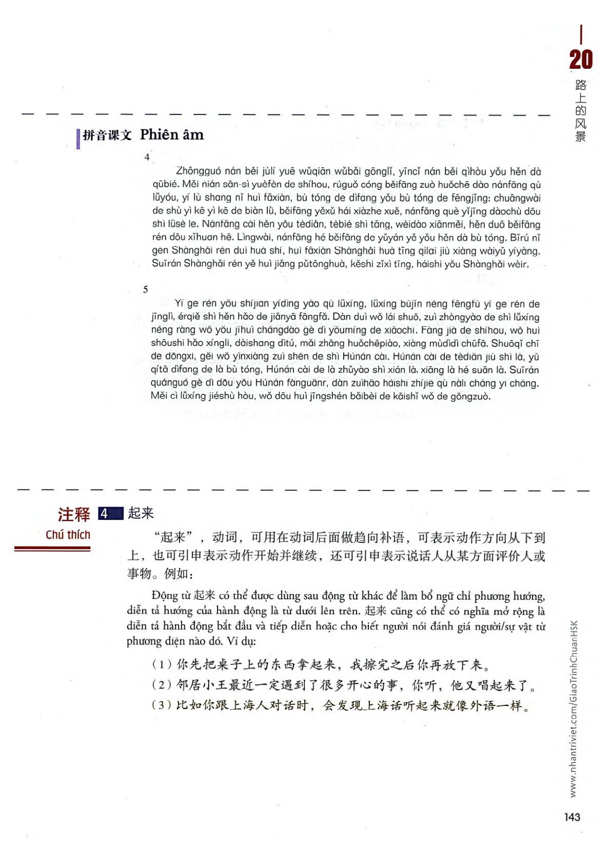 hsk4sbh2_p143.jpg