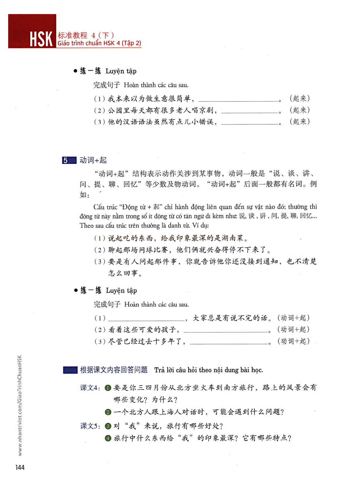 hsk4sbh2_p144.jpg