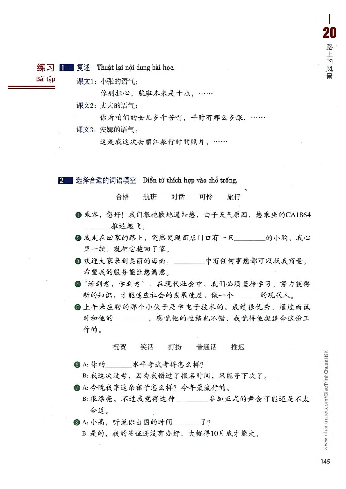 hsk4sbh2_p145.jpg