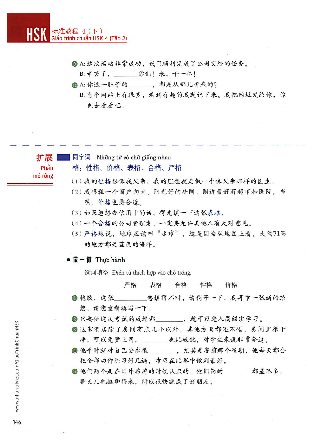 hsk4sbh2_p146.jpg