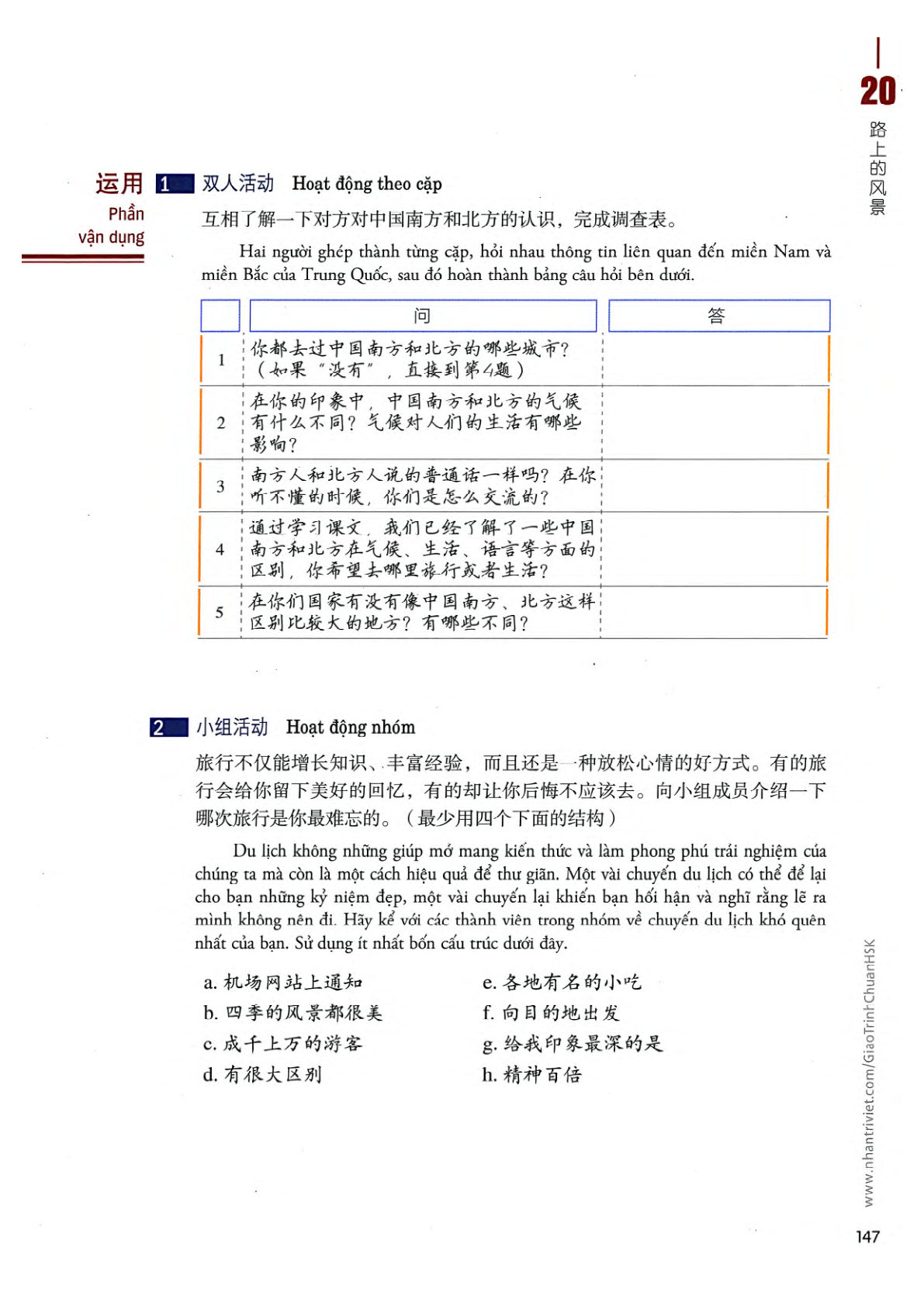 hsk4sbh2_p147.jpg