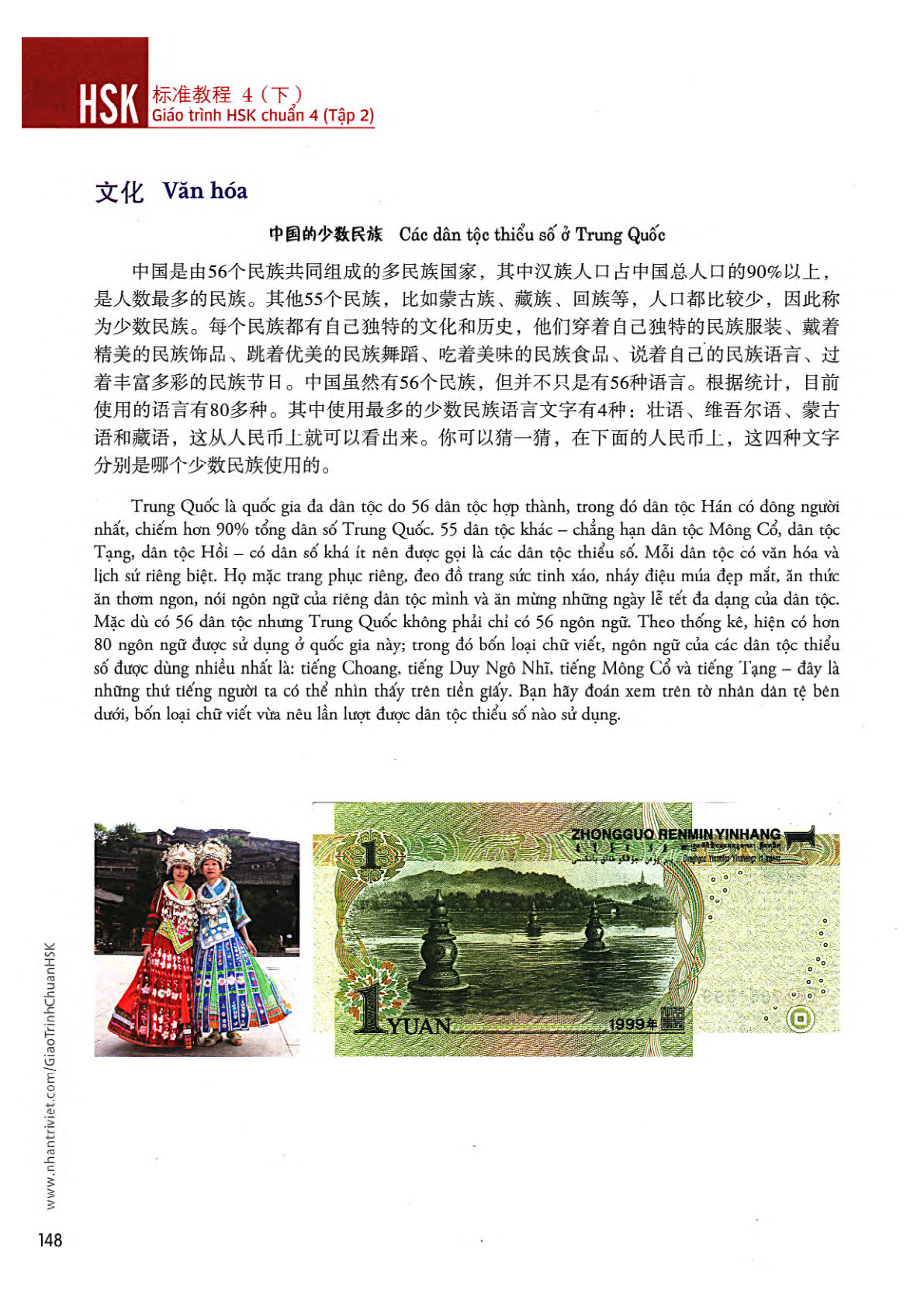 hsk4sbh2_p148.jpg