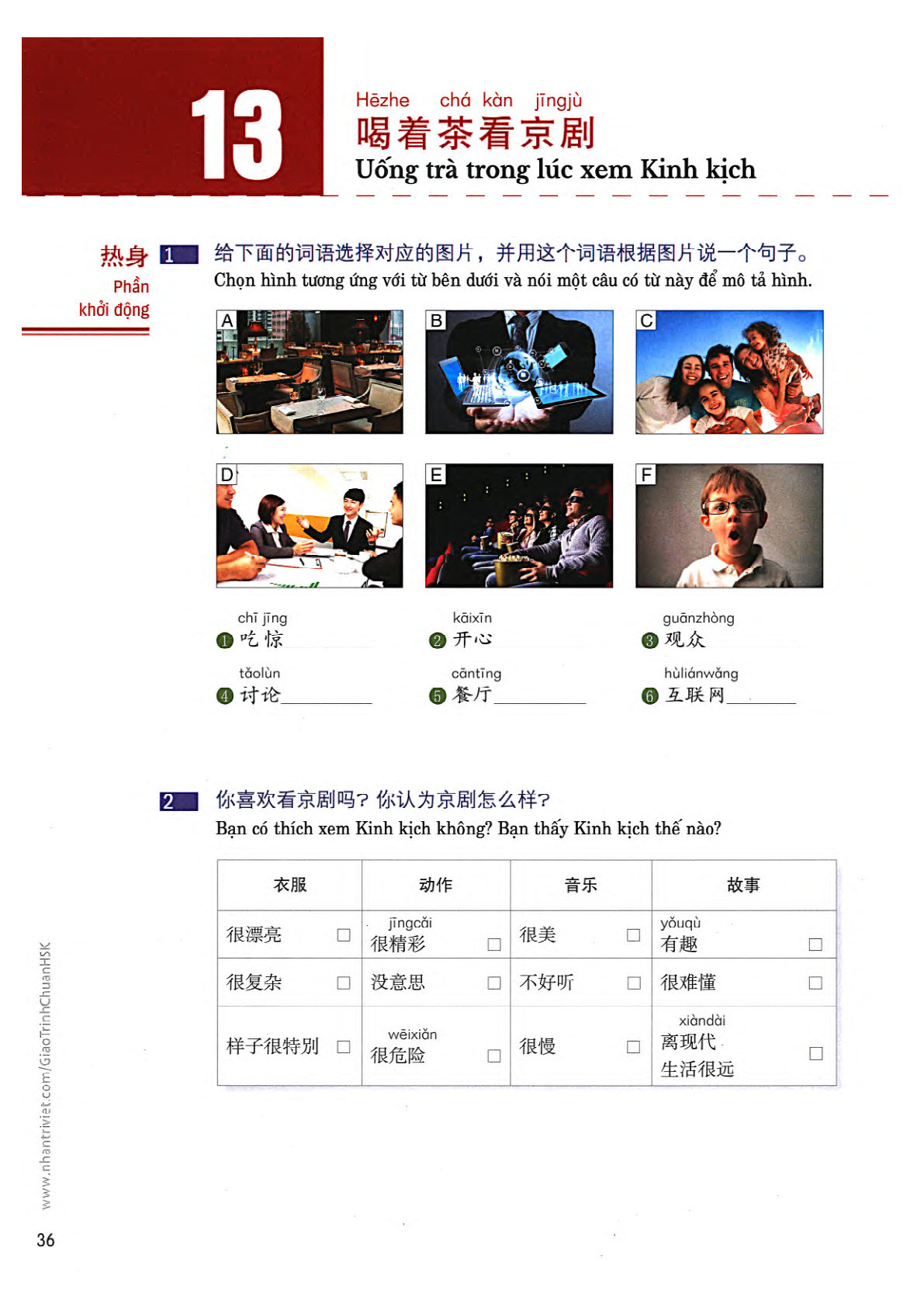 hsk4sbh2_p36.jpg