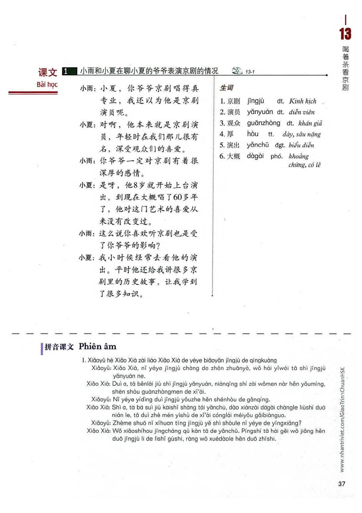 hsk4sbh2_p37.jpg