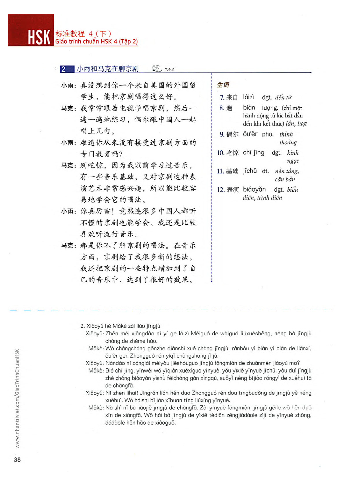 hsk4sbh2_p38.jpg