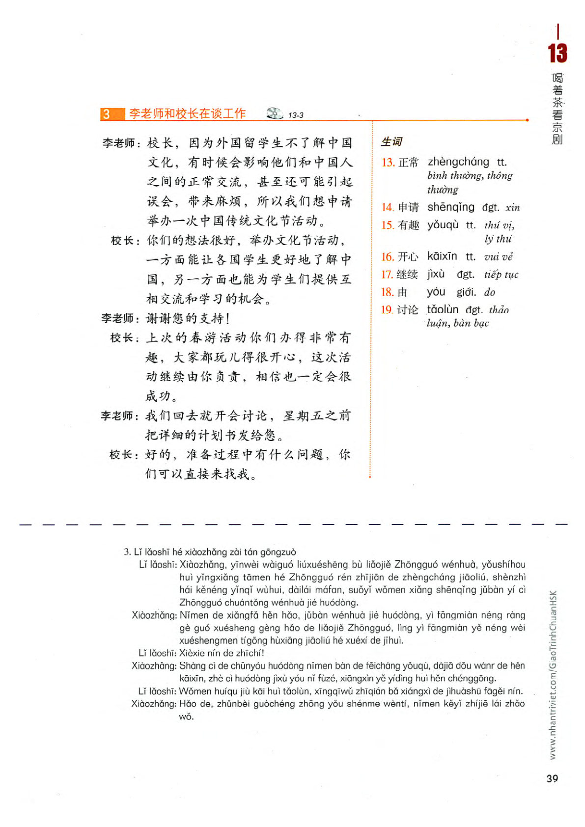 hsk4sbh2_p39.jpg